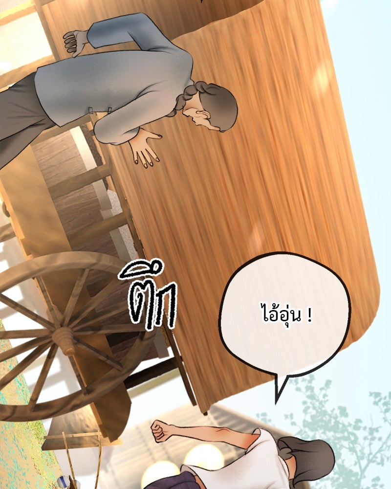 คุณผีได้โปรดไปที่ชอบที่ชอบ - หน้า 8