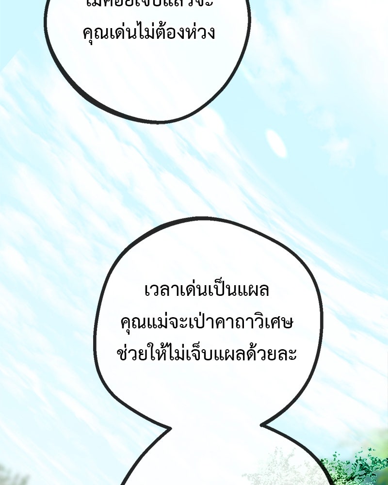 คุณผีได้โปรดไปที่ชอบที่ชอบ - หน้า 80