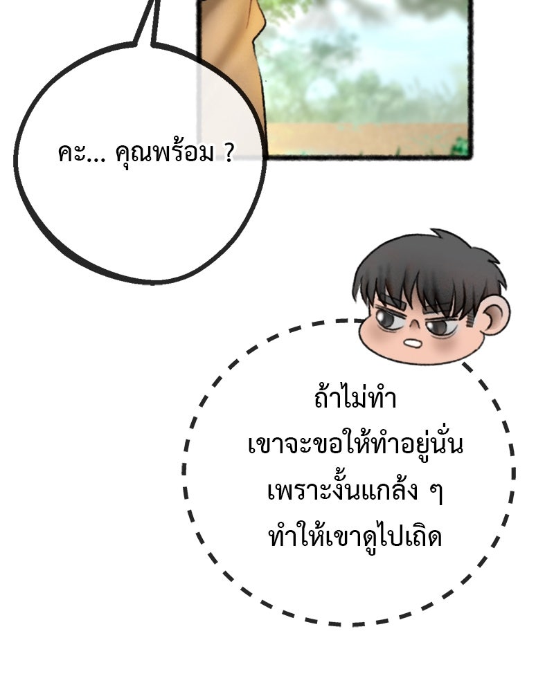 คุณผีได้โปรดไปที่ชอบที่ชอบ - หน้า 86