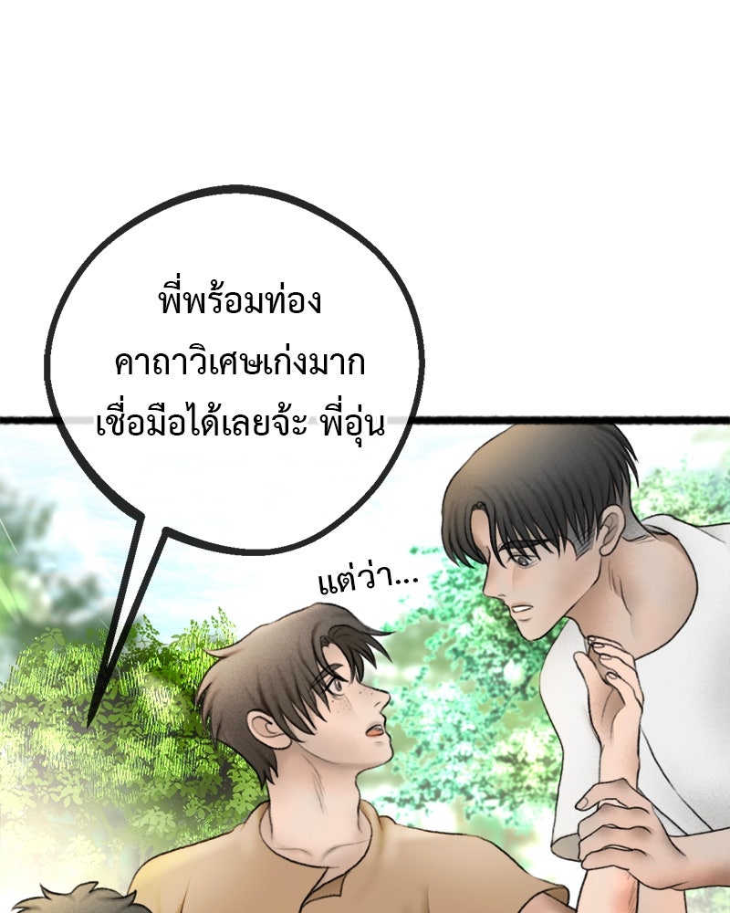 คุณผีได้โปรดไปที่ชอบที่ชอบ - หน้า 87