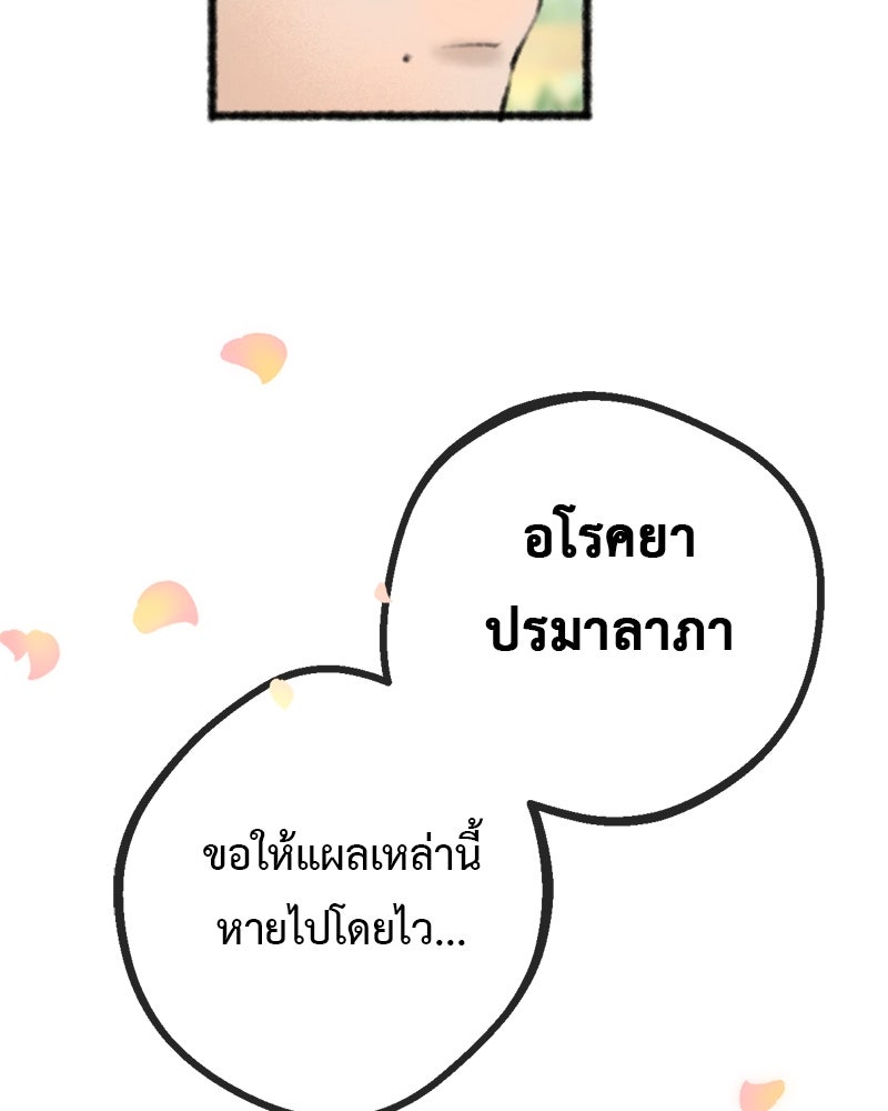 คุณผีได้โปรดไปที่ชอบที่ชอบ - หน้า 90