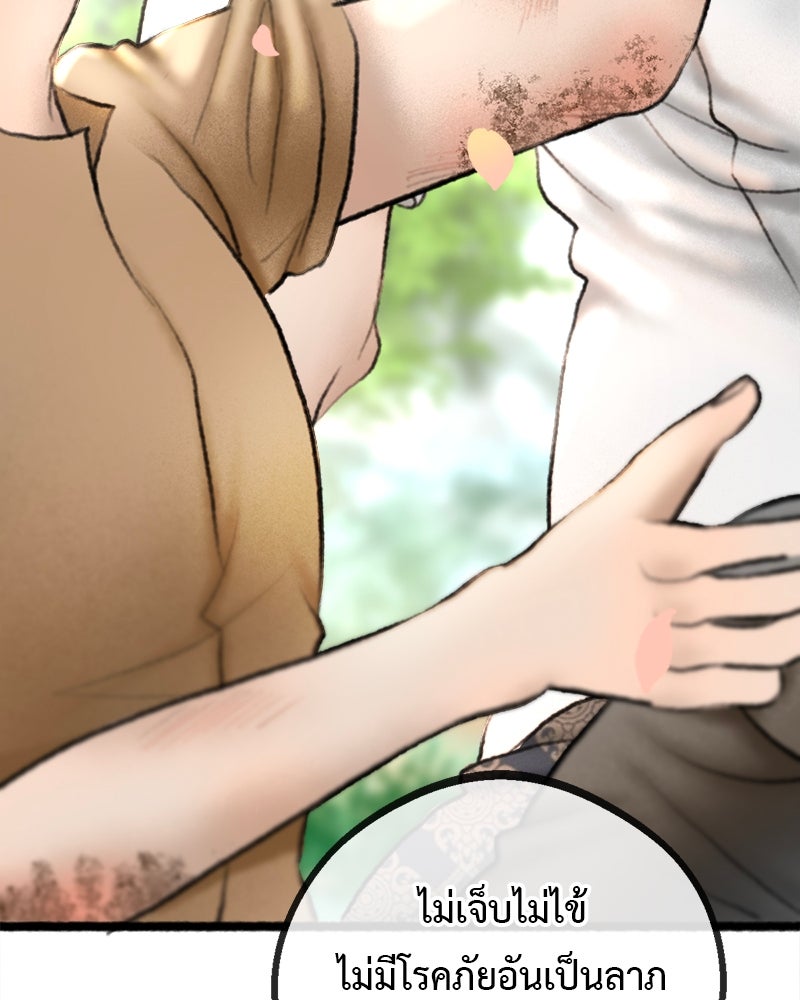 คุณผีได้โปรดไปที่ชอบที่ชอบ - หน้า 92