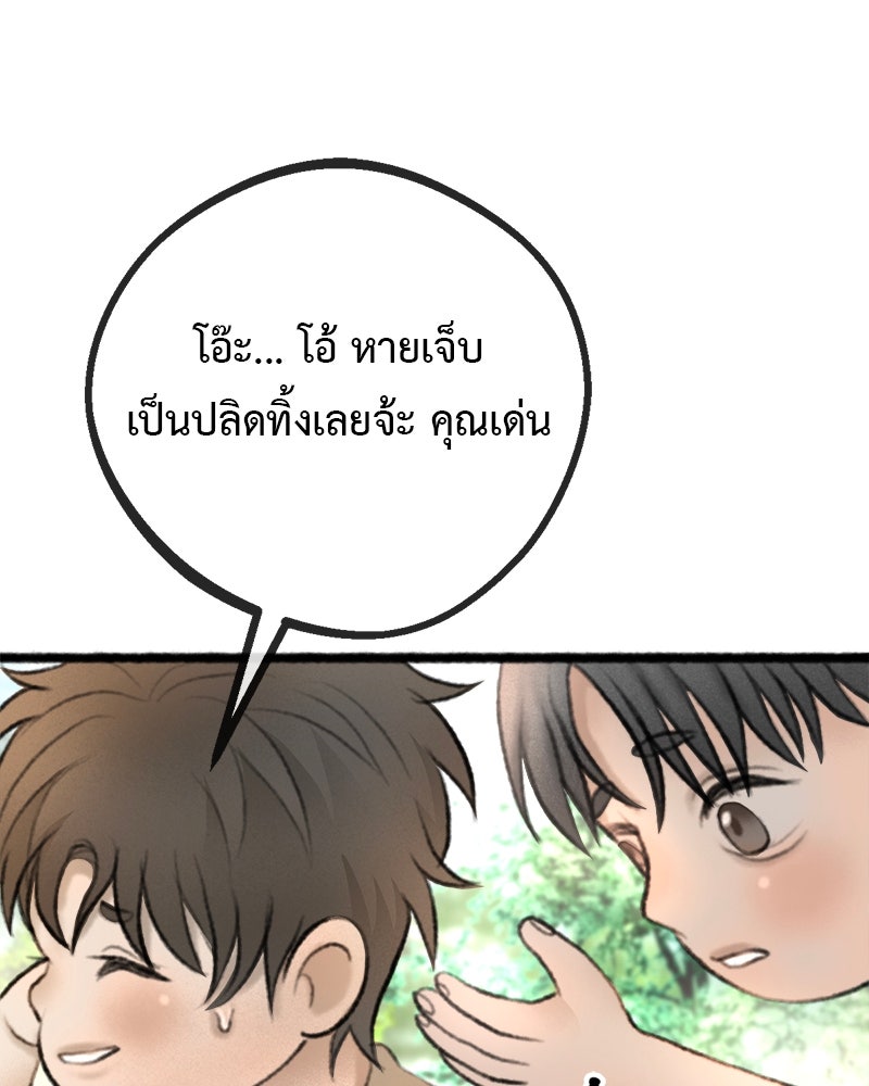 คุณผีได้โปรดไปที่ชอบที่ชอบ - หน้า 95