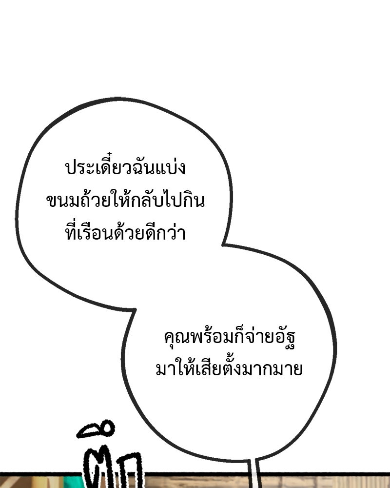 คุณผีได้โปรดไปที่ชอบที่ชอบ - หน้า 98