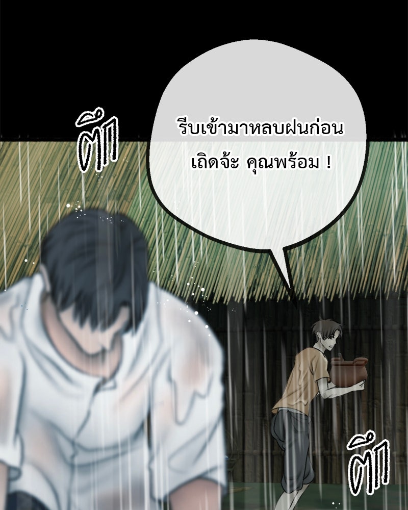 คุณผีได้โปรดไปที่ชอบที่ชอบ - หน้า 101