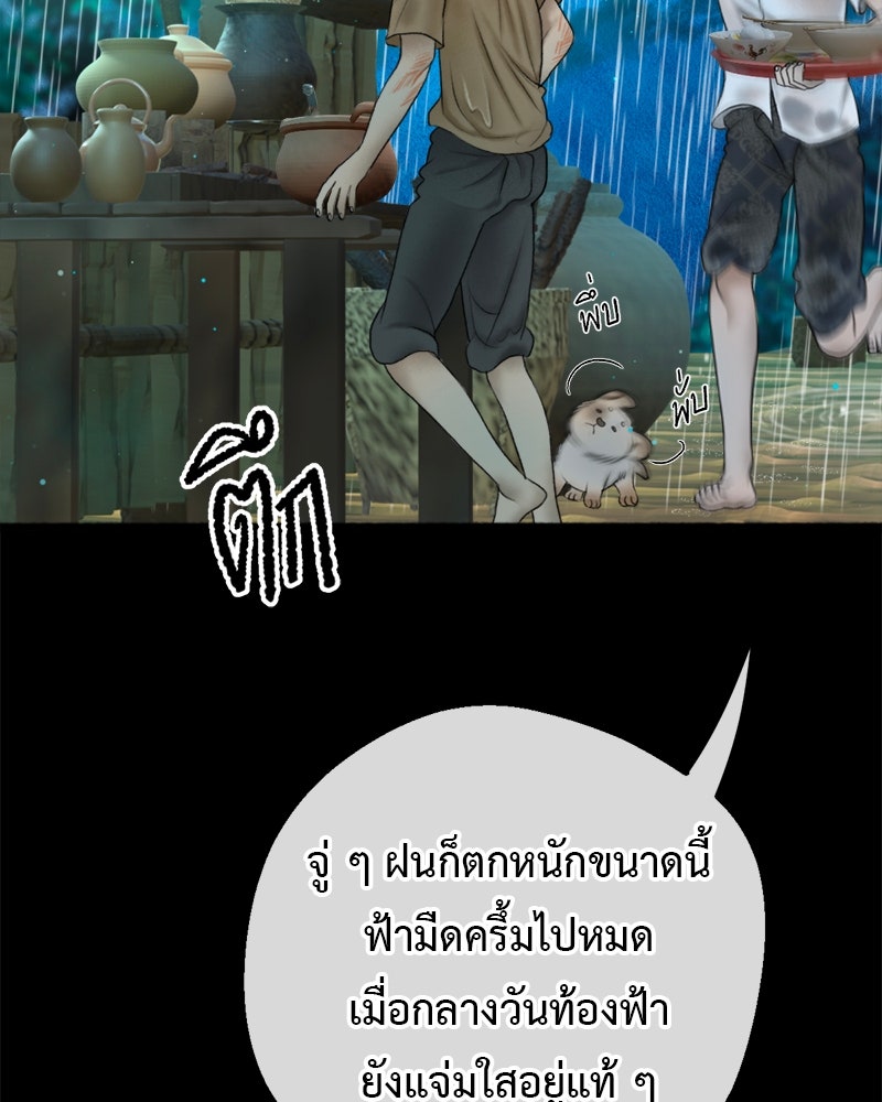 คุณผีได้โปรดไปที่ชอบที่ชอบ - หน้า 104