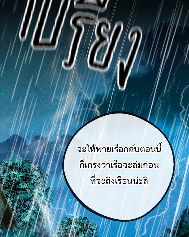 คุณผีได้โปรดไปที่ชอบที่ชอบ - หน้า 110