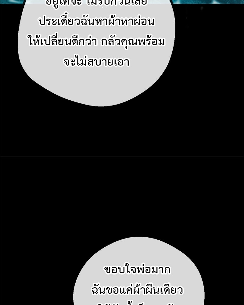 คุณผีได้โปรดไปที่ชอบที่ชอบ - หน้า 112