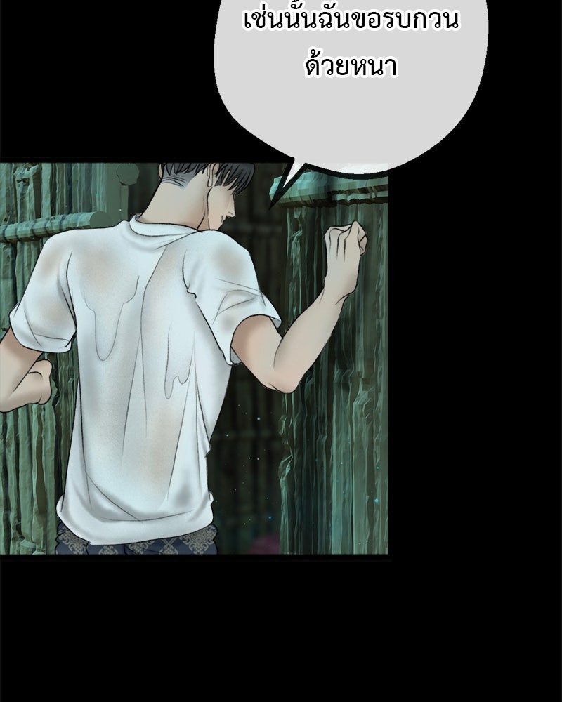 คุณผีได้โปรดไปที่ชอบที่ชอบ - หน้า 115