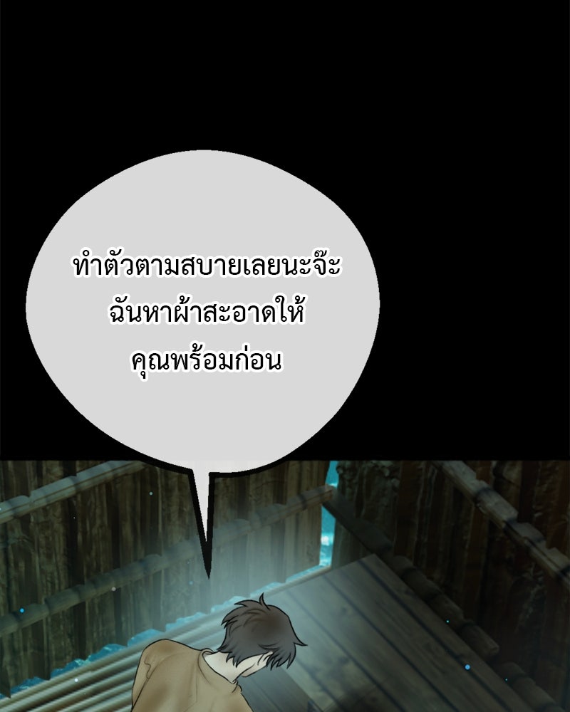 คุณผีได้โปรดไปที่ชอบที่ชอบ - หน้า 116