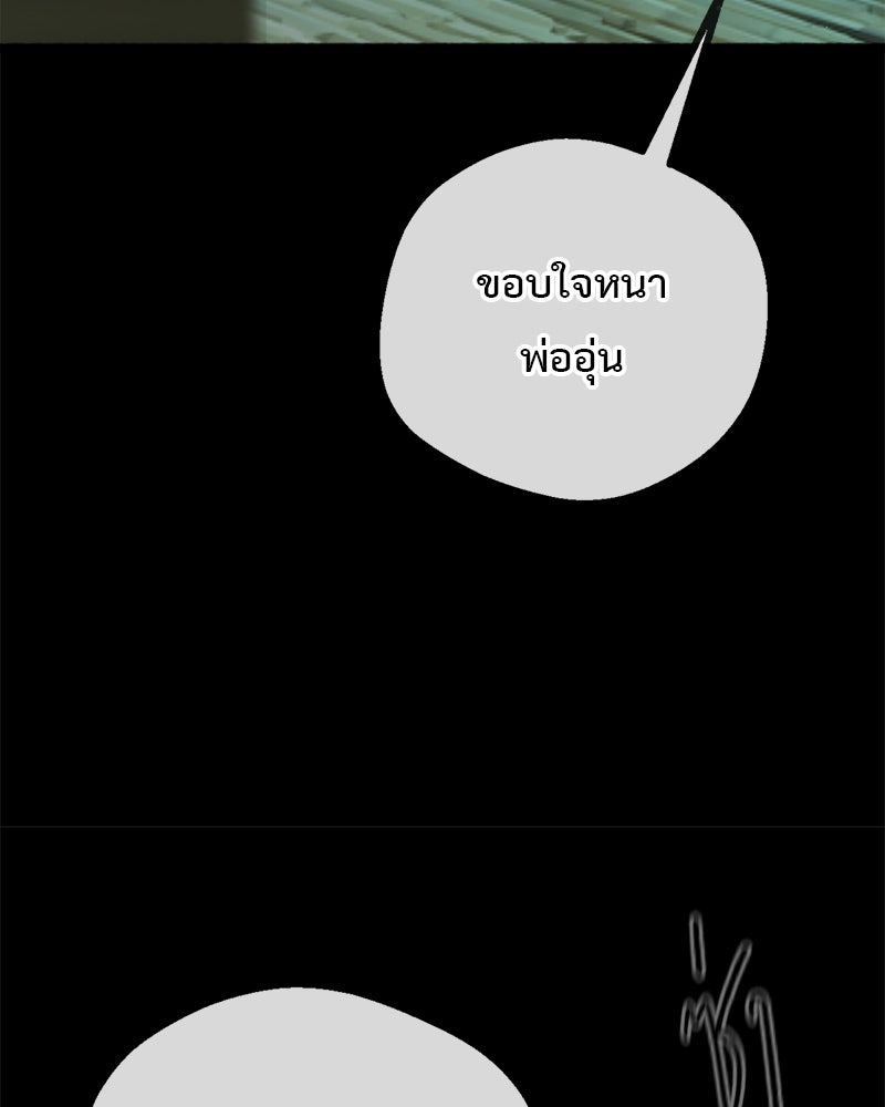 คุณผีได้โปรดไปที่ชอบที่ชอบ - หน้า 121