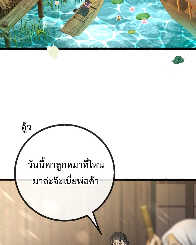 คุณผีได้โปรดไปที่ชอบที่ชอบ - หน้า 13
