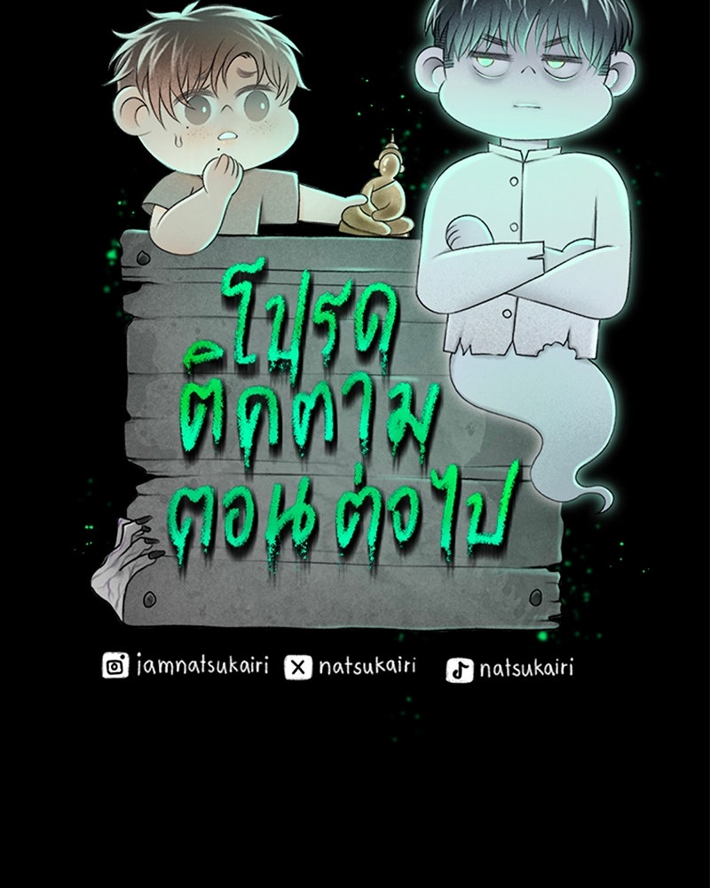 คุณผีได้โปรดไปที่ชอบที่ชอบ - หน้า 131