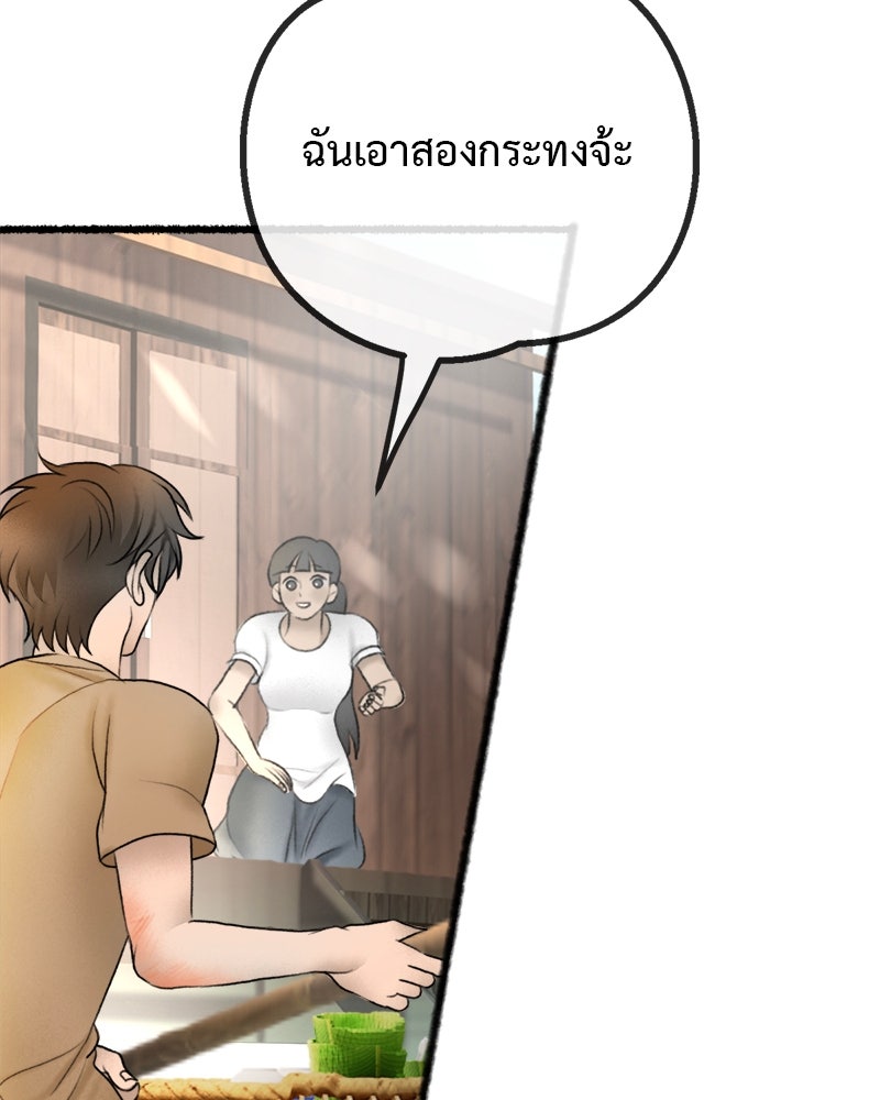คุณผีได้โปรดไปที่ชอบที่ชอบ - หน้า 17