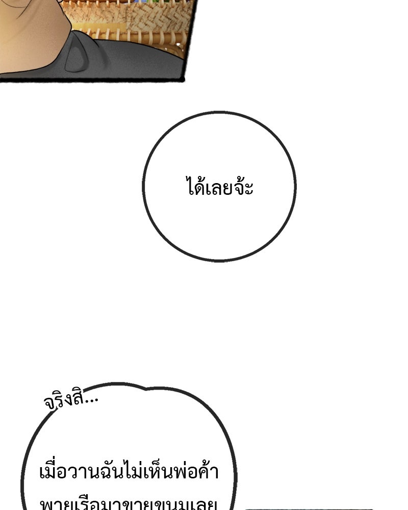 คุณผีได้โปรดไปที่ชอบที่ชอบ - หน้า 18