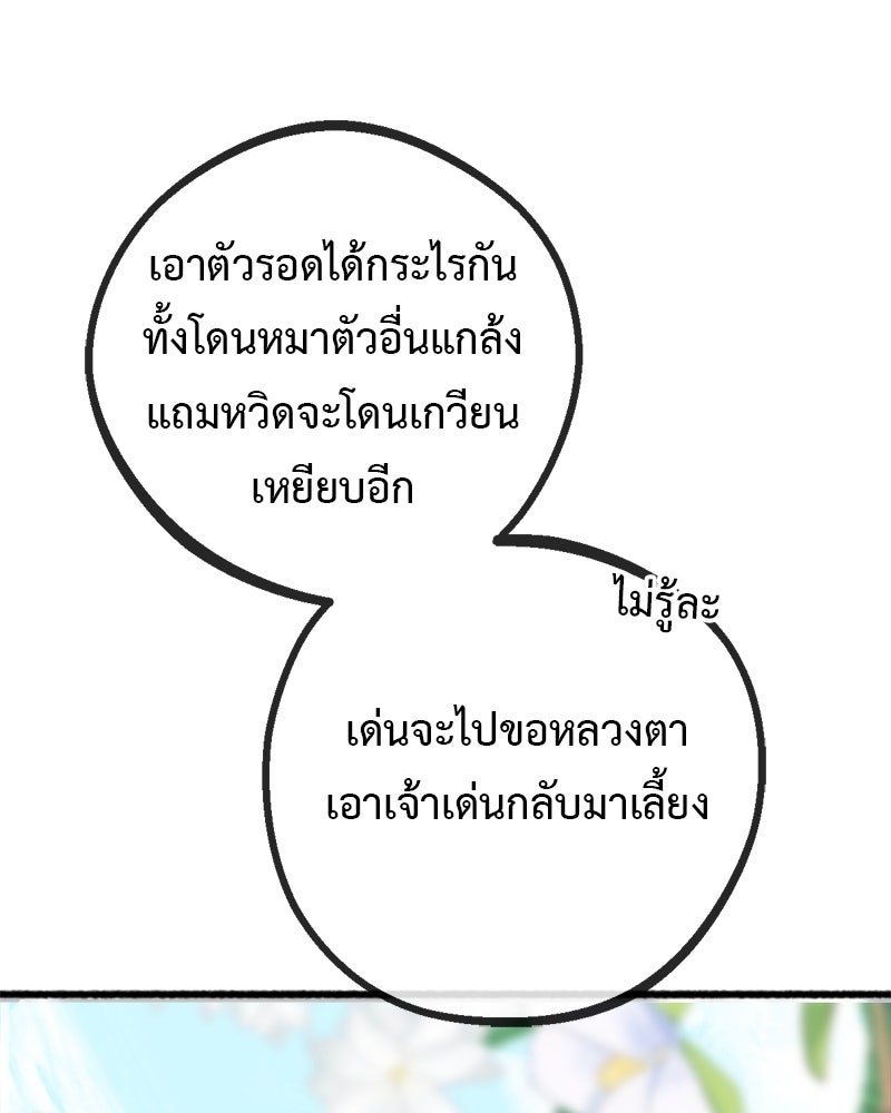 คุณผีได้โปรดไปที่ชอบที่ชอบ - หน้า 2