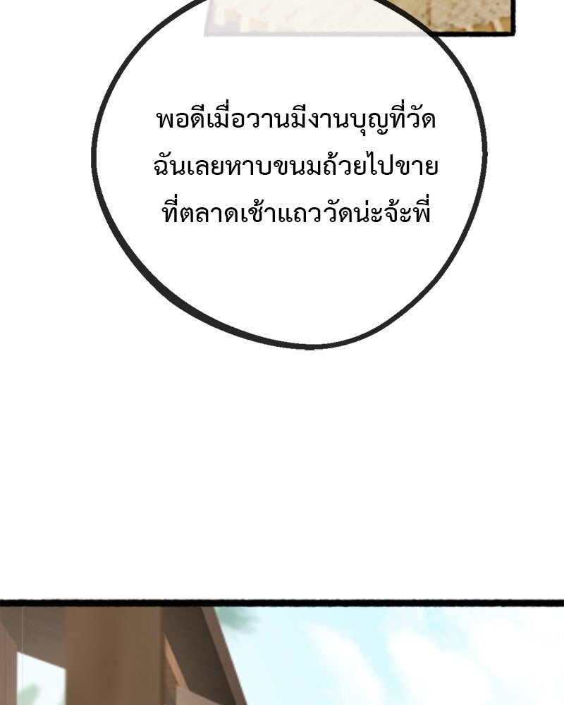 คุณผีได้โปรดไปที่ชอบที่ชอบ - หน้า 20