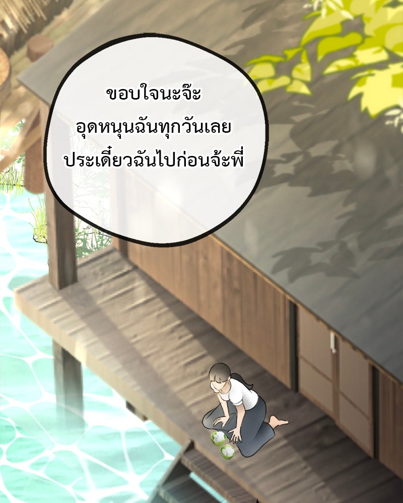 คุณผีได้โปรดไปที่ชอบที่ชอบ - หน้า 24
