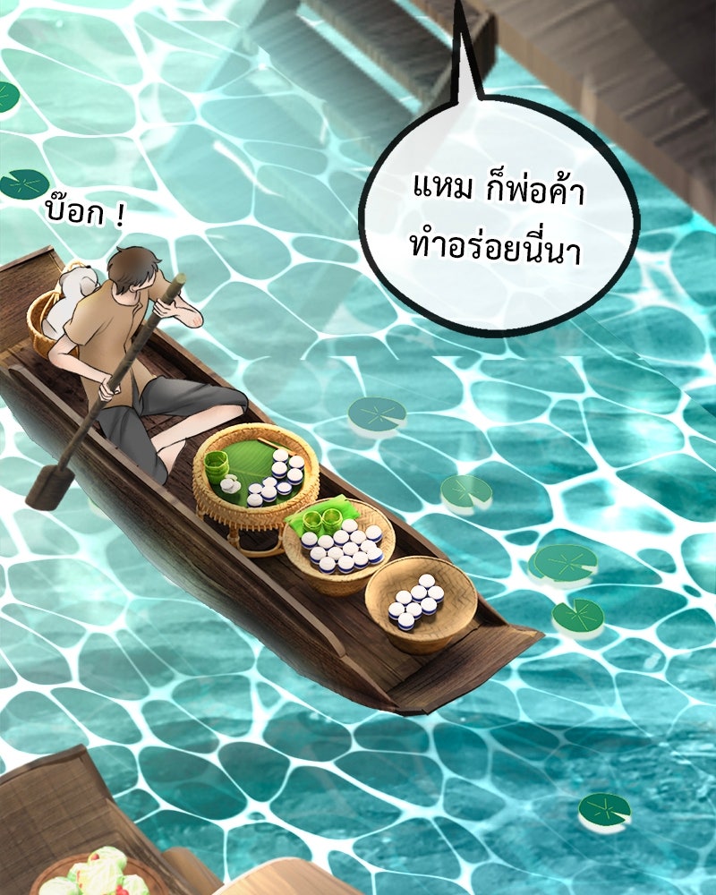 คุณผีได้โปรดไปที่ชอบที่ชอบ - หน้า 25