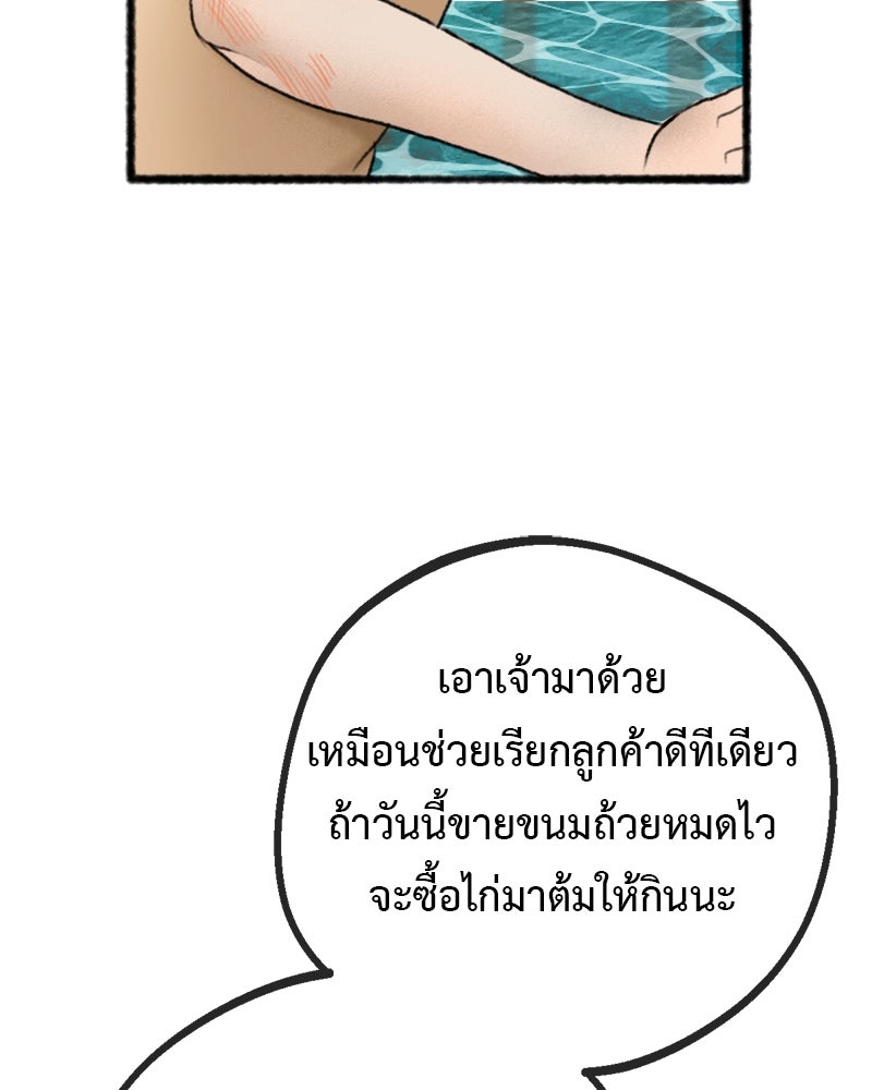 คุณผีได้โปรดไปที่ชอบที่ชอบ - หน้า 27