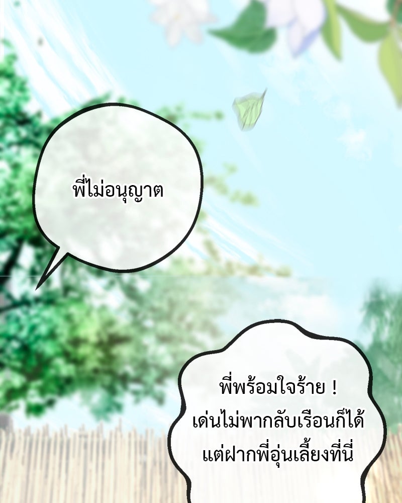 คุณผีได้โปรดไปที่ชอบที่ชอบ - หน้า 3