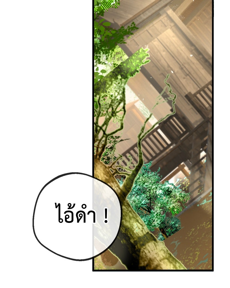 คุณผีได้โปรดไปที่ชอบที่ชอบ - หน้า 36