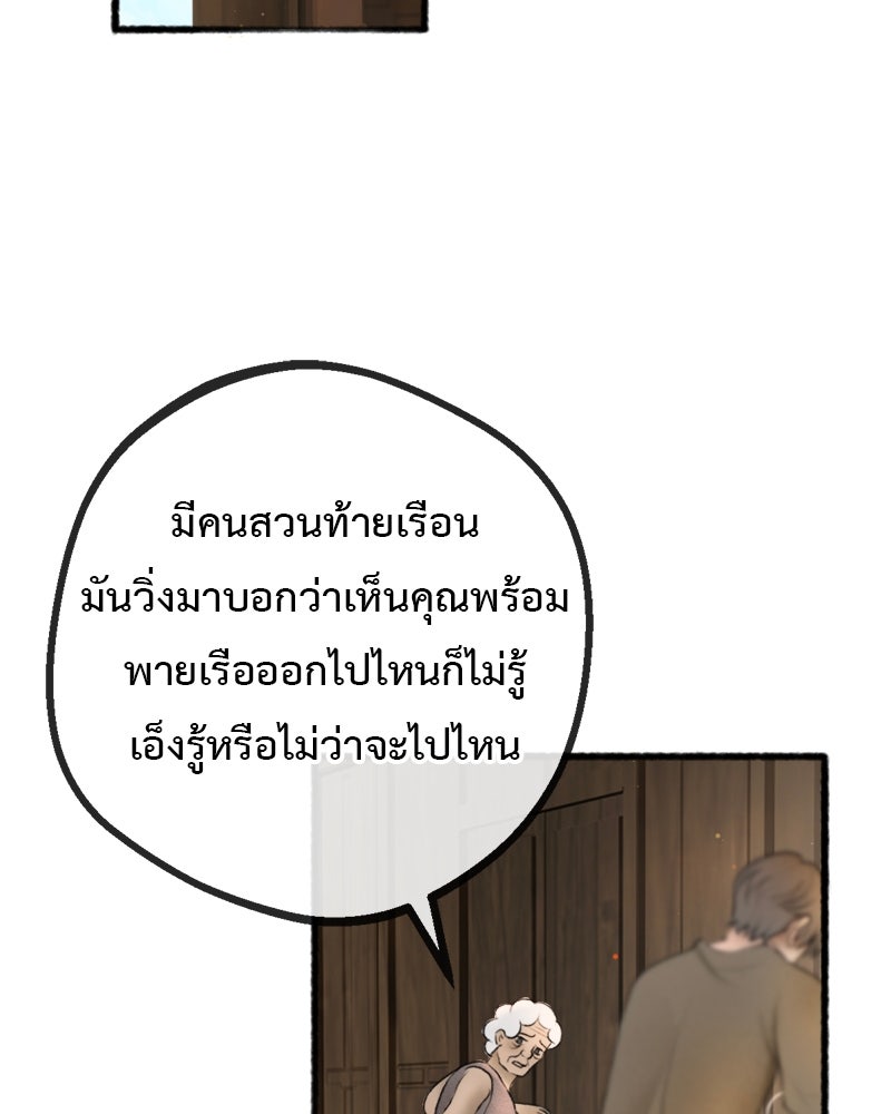 คุณผีได้โปรดไปที่ชอบที่ชอบ - หน้า 38