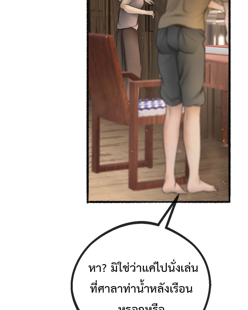 คุณผีได้โปรดไปที่ชอบที่ชอบ - หน้า 39