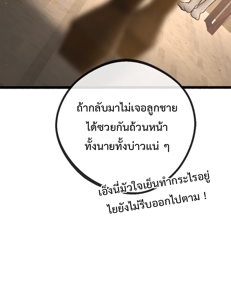 คุณผีได้โปรดไปที่ชอบที่ชอบ - หน้า 42