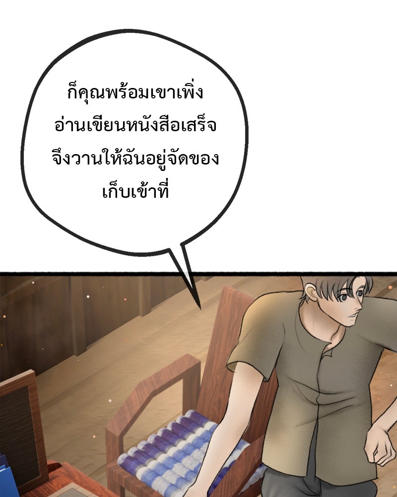 คุณผีได้โปรดไปที่ชอบที่ชอบ - หน้า 43