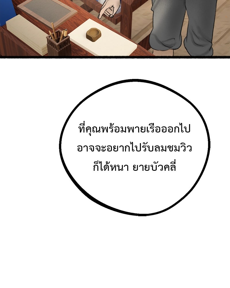 คุณผีได้โปรดไปที่ชอบที่ชอบ - หน้า 44