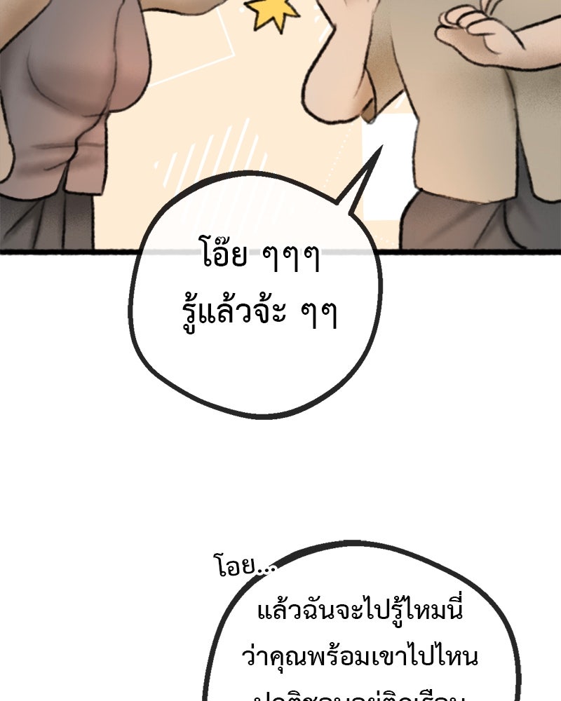 คุณผีได้โปรดไปที่ชอบที่ชอบ - หน้า 46