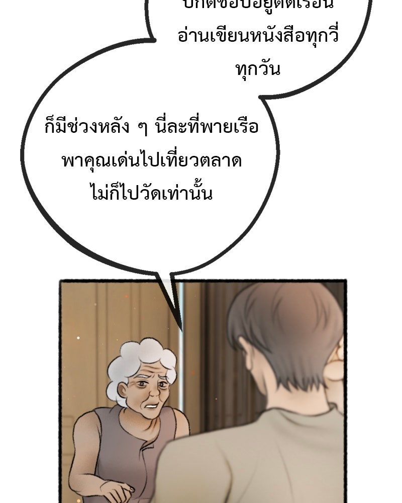 คุณผีได้โปรดไปที่ชอบที่ชอบ - หน้า 47