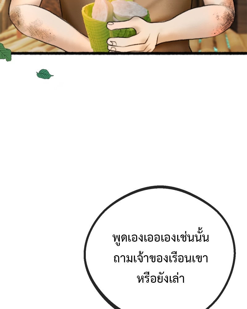 คุณผีได้โปรดไปที่ชอบที่ชอบ - หน้า 5