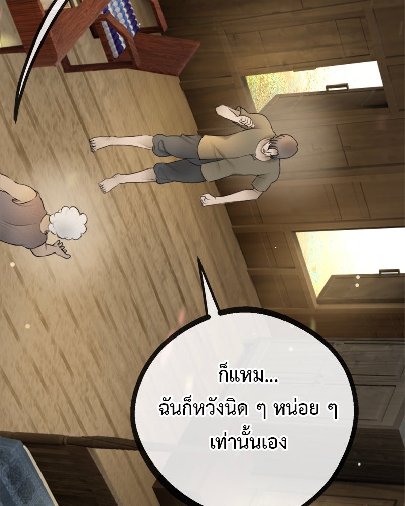 คุณผีได้โปรดไปที่ชอบที่ชอบ - หน้า 54