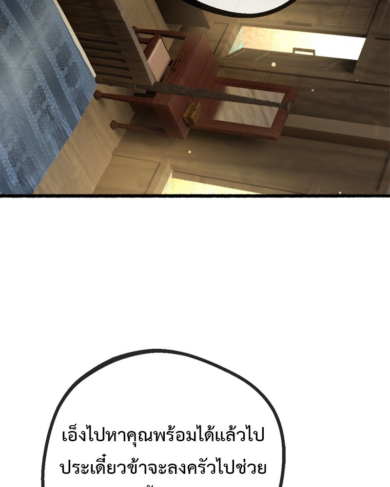 คุณผีได้โปรดไปที่ชอบที่ชอบ - หน้า 55