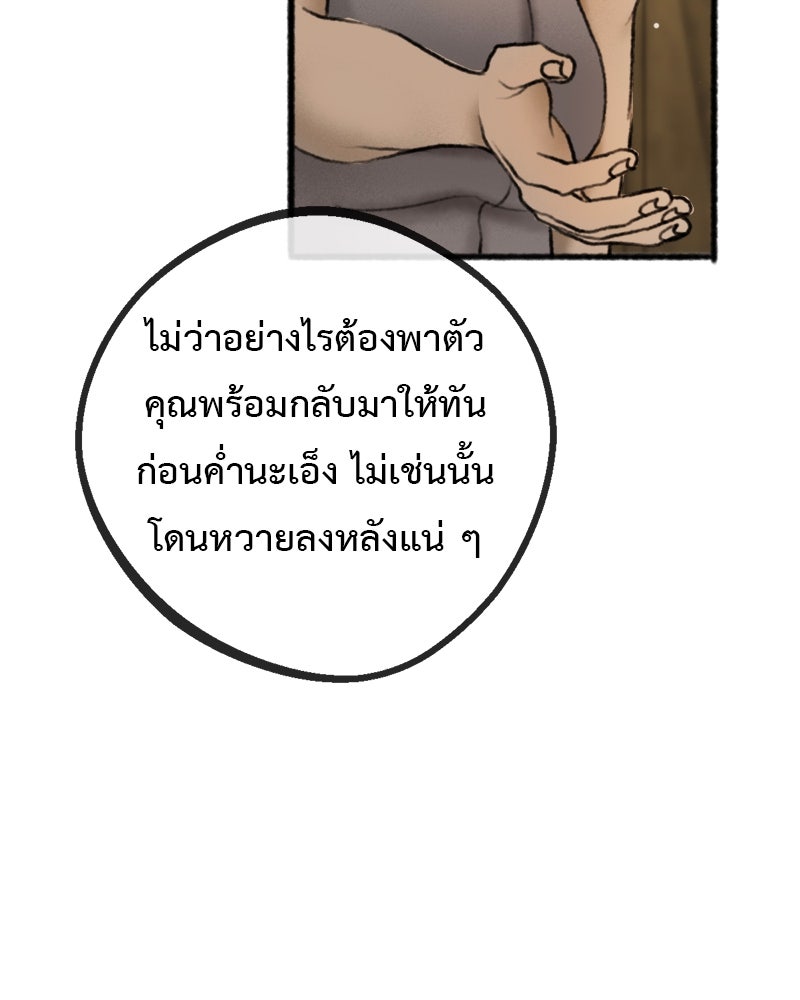 คุณผีได้โปรดไปที่ชอบที่ชอบ - หน้า 57