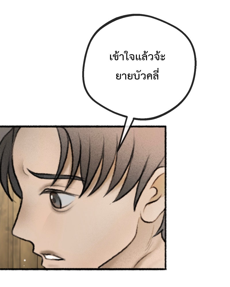 คุณผีได้โปรดไปที่ชอบที่ชอบ - หน้า 58