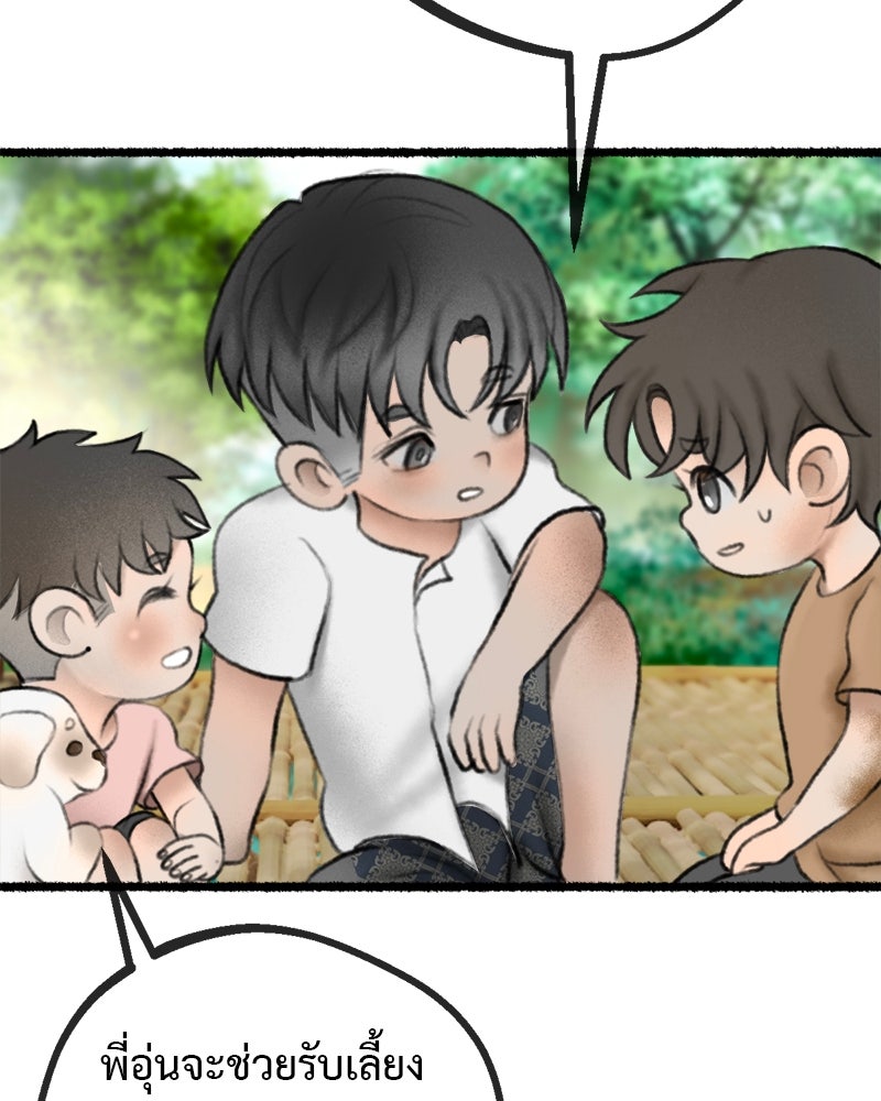 คุณผีได้โปรดไปที่ชอบที่ชอบ - หน้า 6