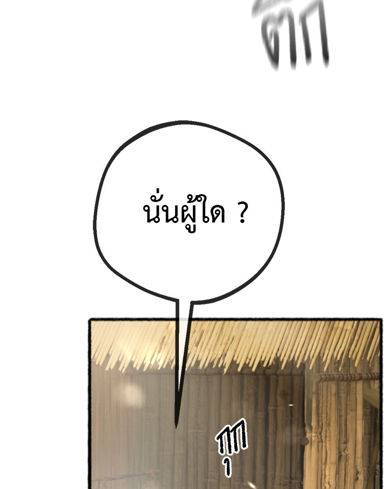 คุณผีได้โปรดไปที่ชอบที่ชอบ - หน้า 68