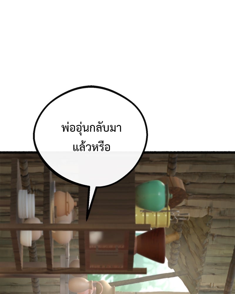 คุณผีได้โปรดไปที่ชอบที่ชอบ - หน้า 70