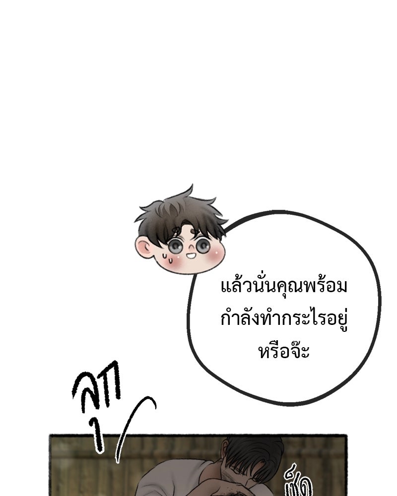 คุณผีได้โปรดไปที่ชอบที่ชอบ - หน้า 73