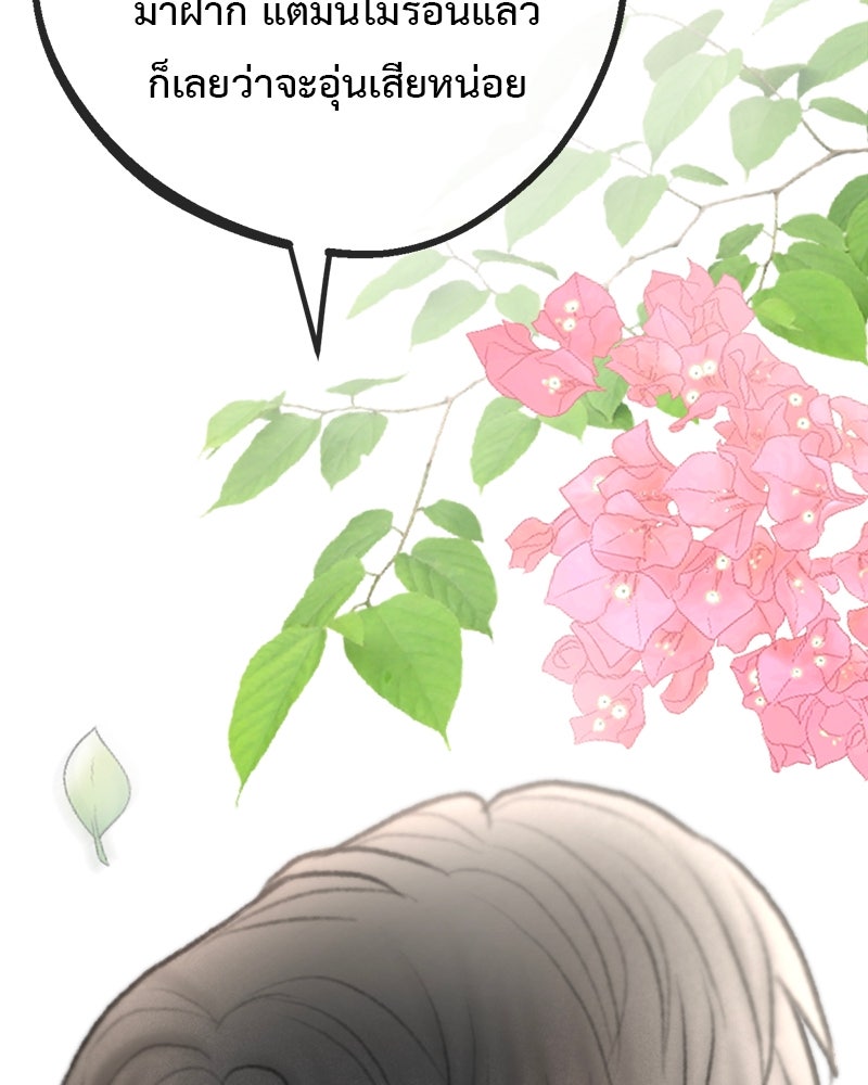 คุณผีได้โปรดไปที่ชอบที่ชอบ - หน้า 75