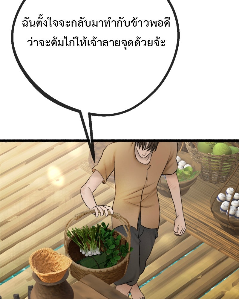 คุณผีได้โปรดไปที่ชอบที่ชอบ - หน้า 81