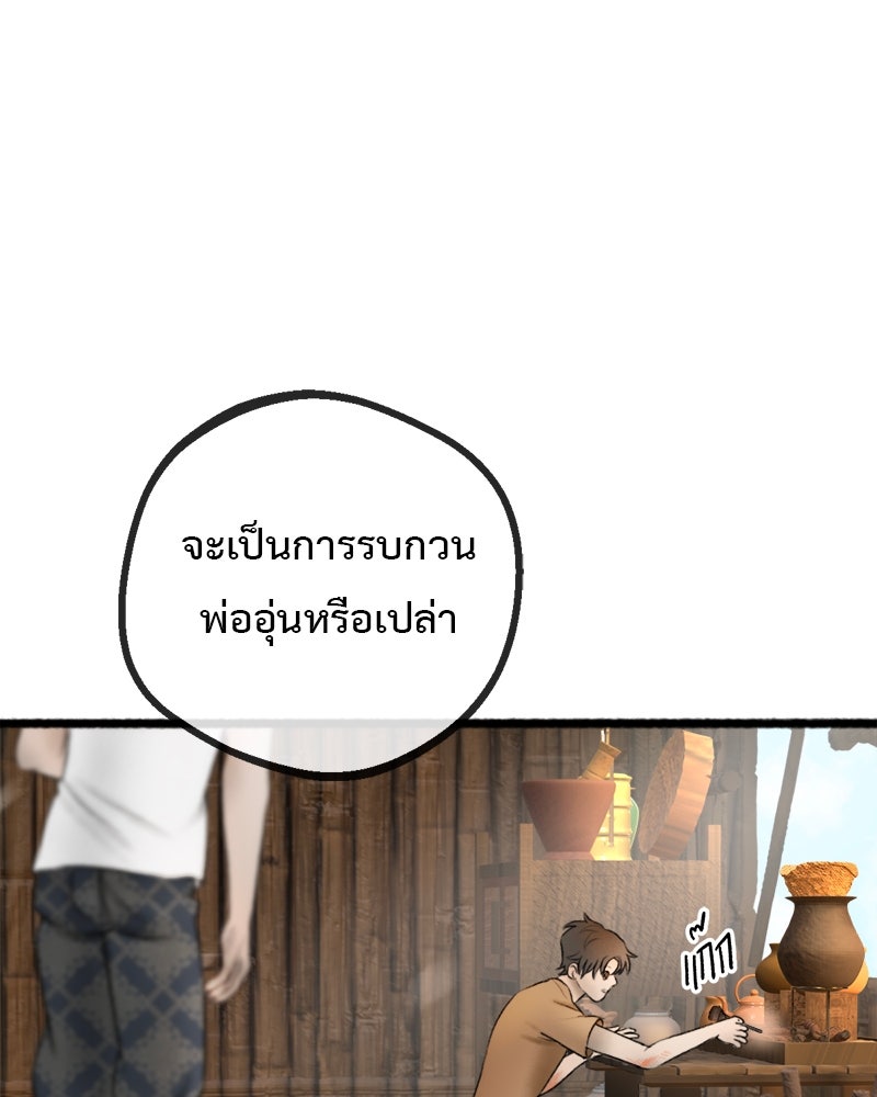 คุณผีได้โปรดไปที่ชอบที่ชอบ - หน้า 83