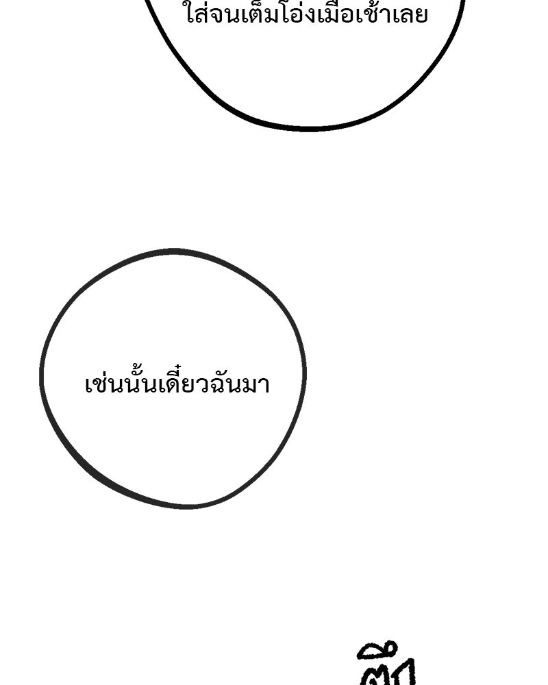 คุณผีได้โปรดไปที่ชอบที่ชอบ - หน้า 91