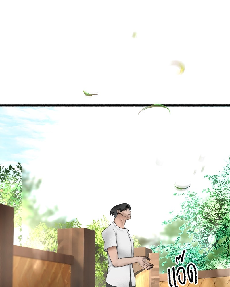 คุณผีได้โปรดไปที่ชอบที่ชอบ - หน้า 93