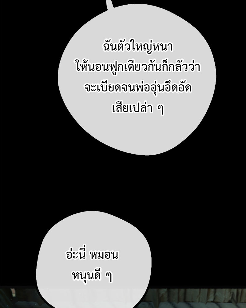 คุณผีได้โปรดไปที่ชอบที่ชอบ - หน้า 116