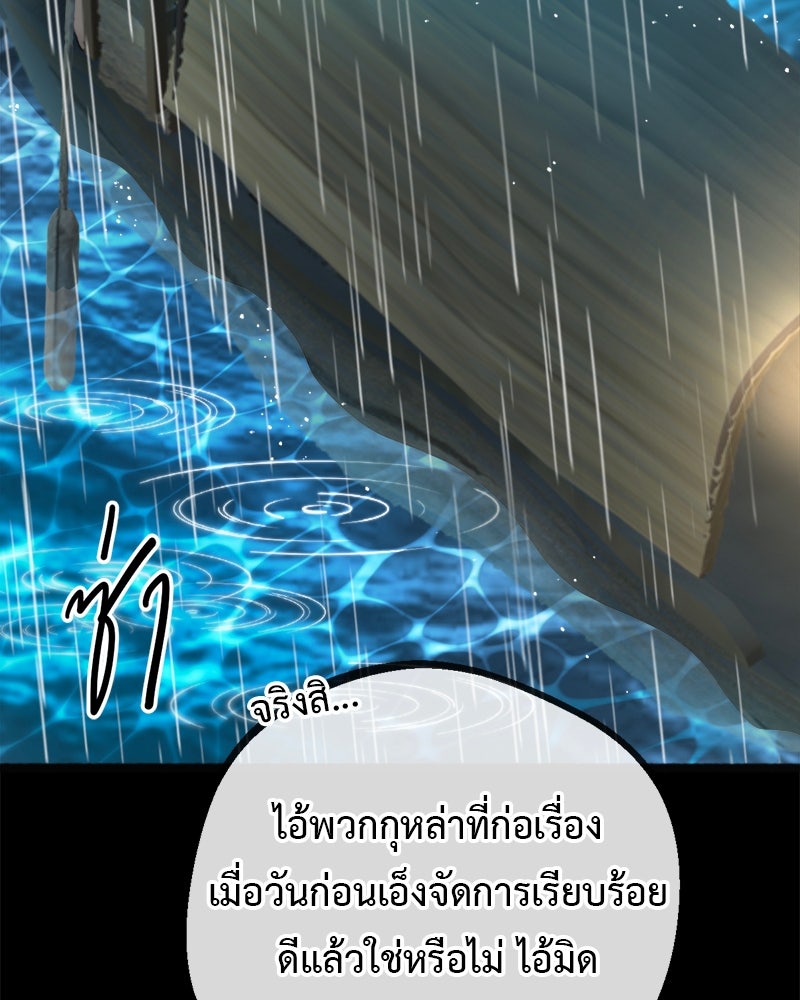 คุณผีได้โปรดไปที่ชอบที่ชอบ - หน้า 29
