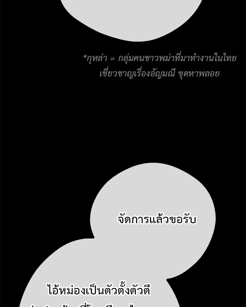 คุณผีได้โปรดไปที่ชอบที่ชอบ - หน้า 30